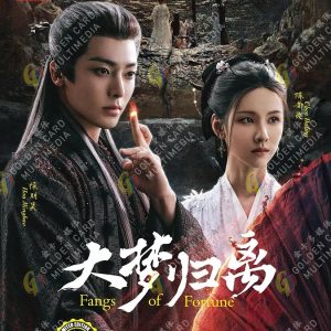 Fangs of Fortune 大梦归离 Ep1-34(Chinese TV Series, All Region DVD)