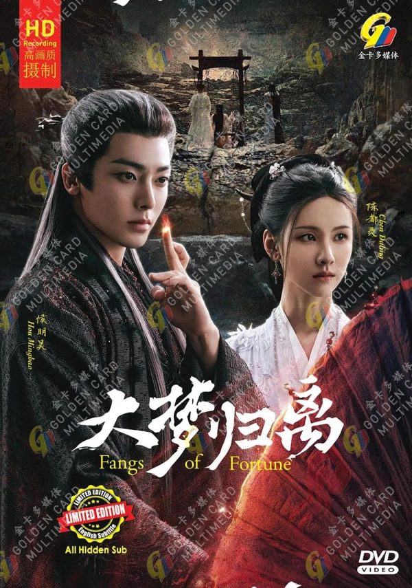 Fangs of Fortune 大梦归离 Ep1-34(Chinese TV Series, All Region DVD)