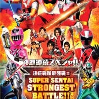 SUPER SENTAI STRONGEST BATTLE!! 超级战队最强战 ! - COMPLETE KAMEN TV SERIES DVD BOX SET (1-4 EPISODES, ENGLISH SUBTITLES, ALL REGION) - Image 2