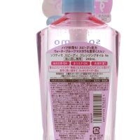 Kose Softymo Speedy Cleansing Oil 7.77floz(230ml) Pump - Image 5