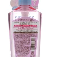 Kose Softymo Speedy Cleansing Oil 7.77floz(230ml) Pump - Image 3
